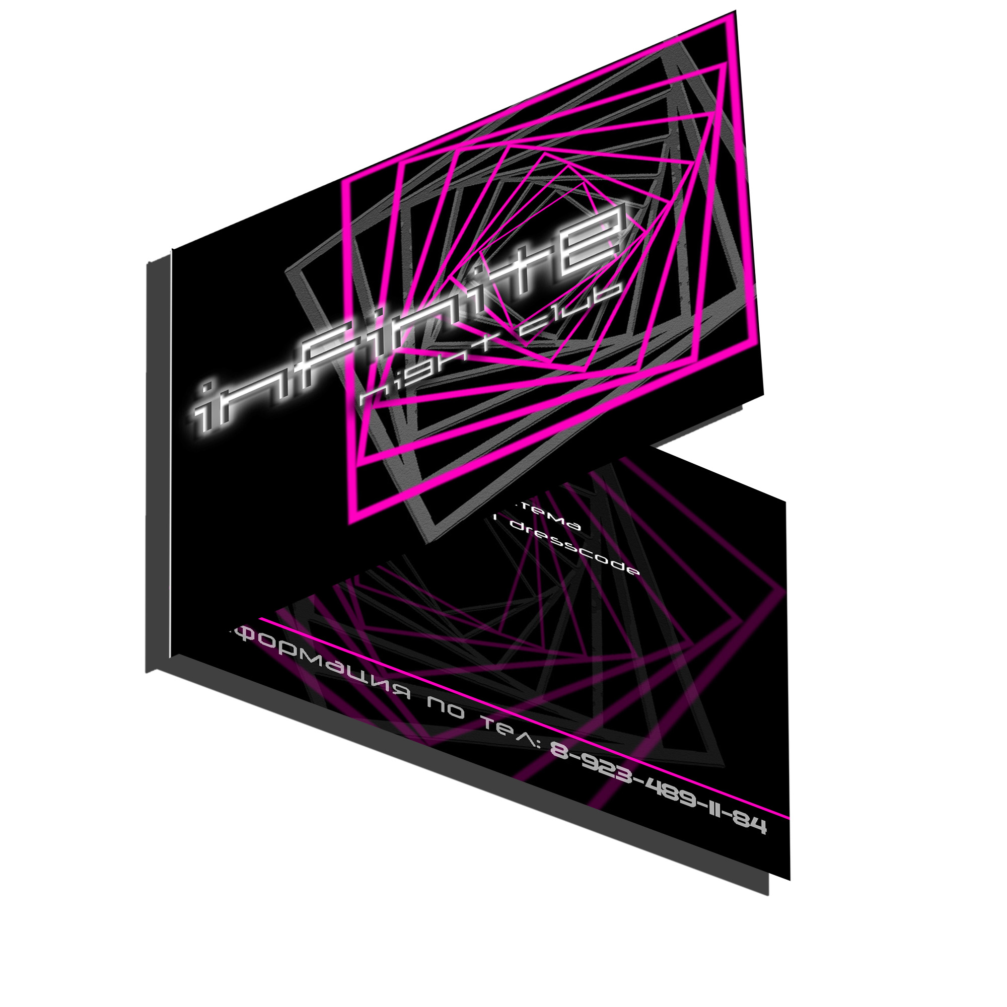 пригласительный