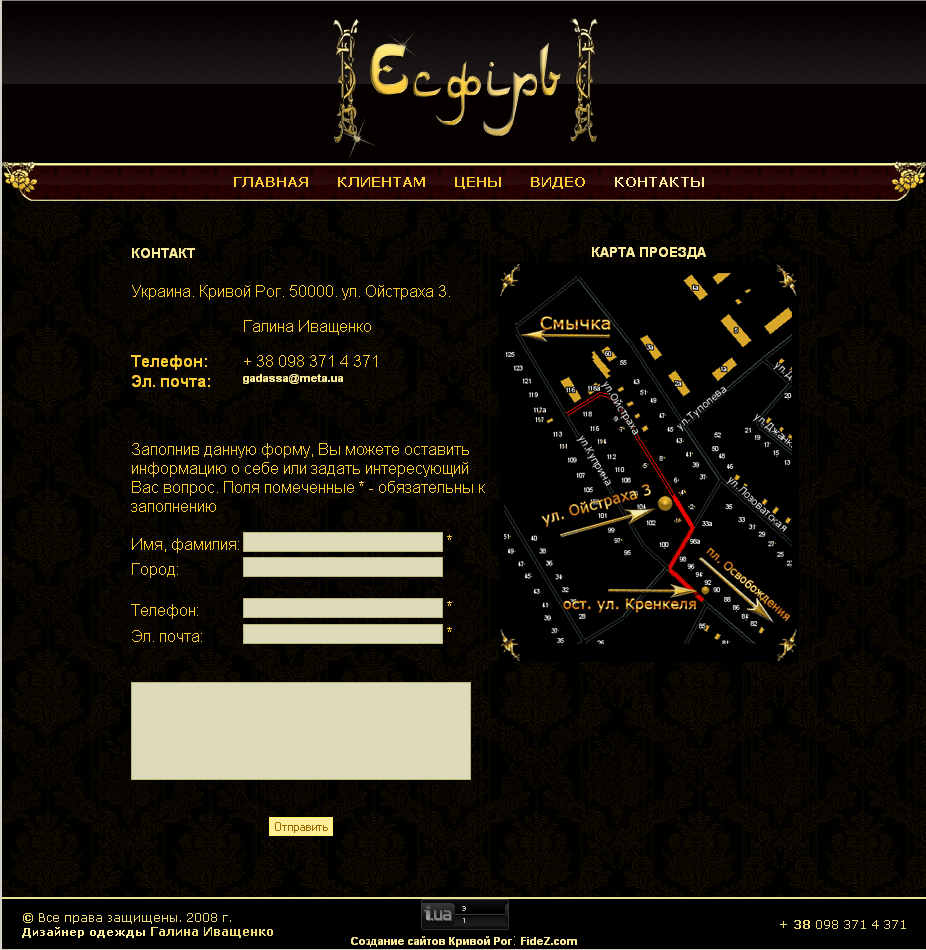 Дизайнер одежды