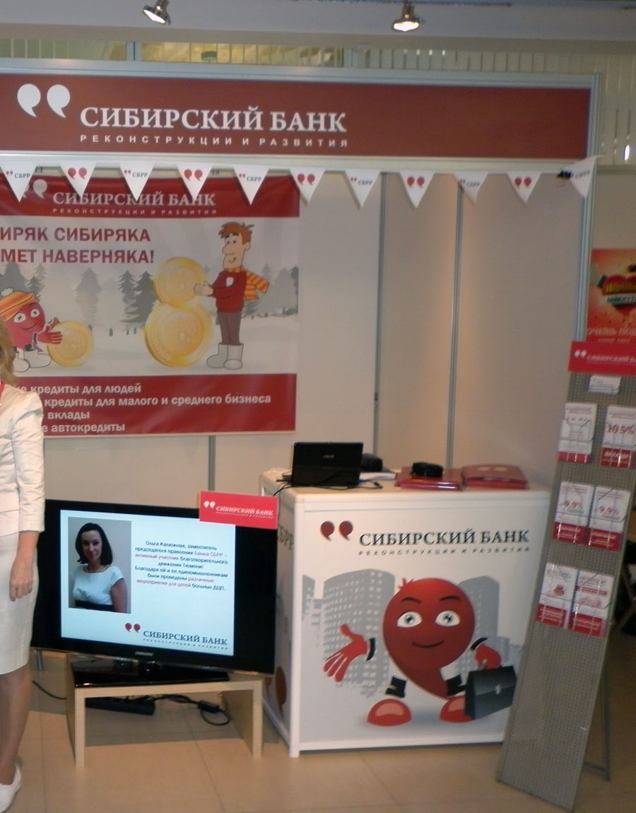 Оформление выставочного стенда