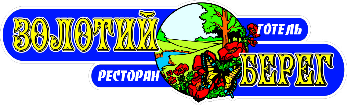 Эскиз вывески "золотий берег"