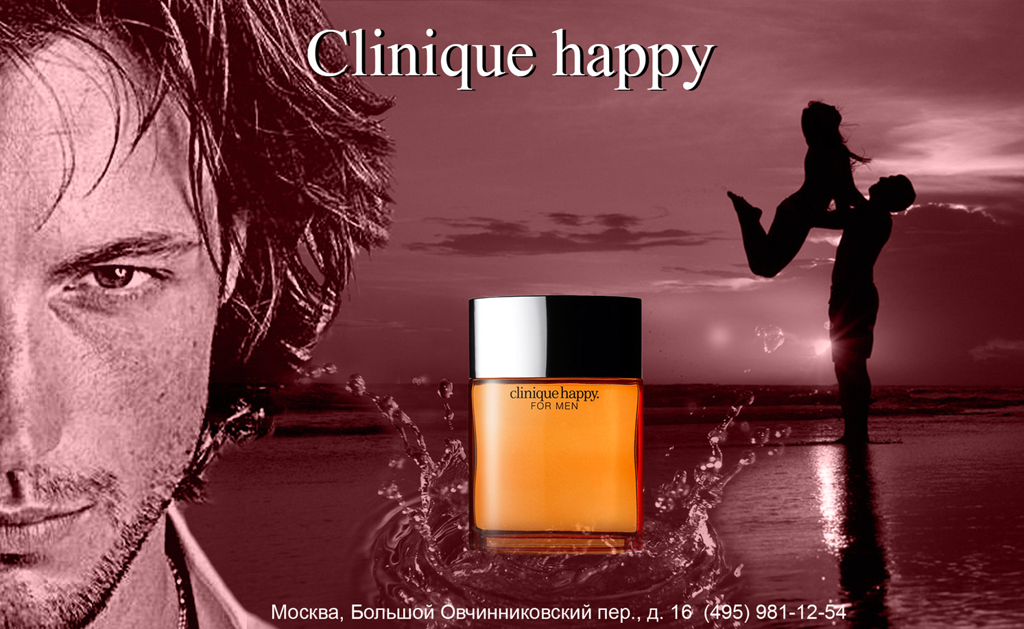 Рекламный баннер Clinique happy