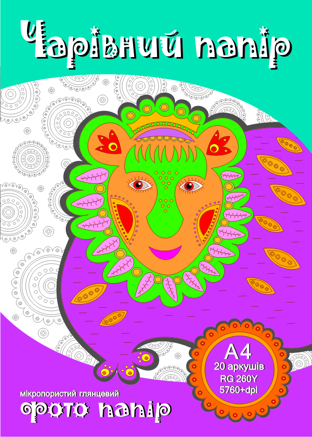 Упаковка для бумаги (разной плотности) "Принт Мастер"