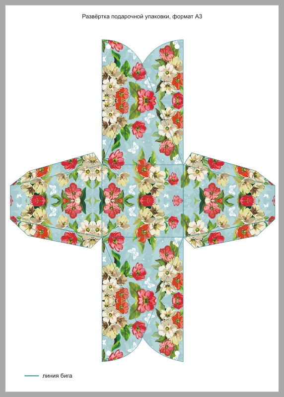 Развёртка подарочной упаковки к 8 марта