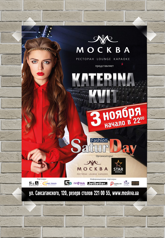 Плакат для Ресторана "Москва"