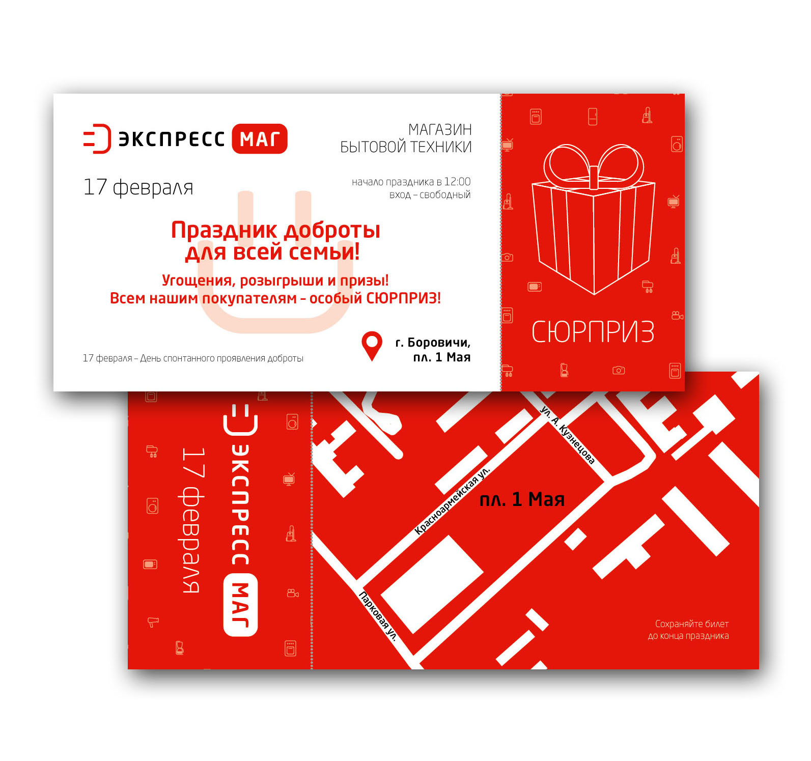 Рекламная полиграфия