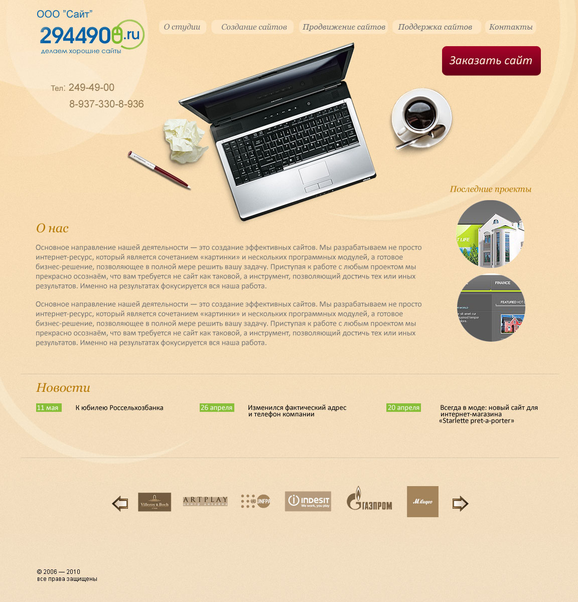 Студия дизайна