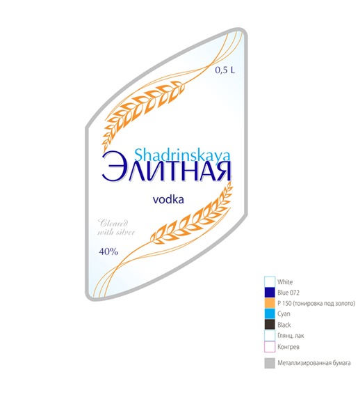 Этикетка для водки "Шадринская Элитная"