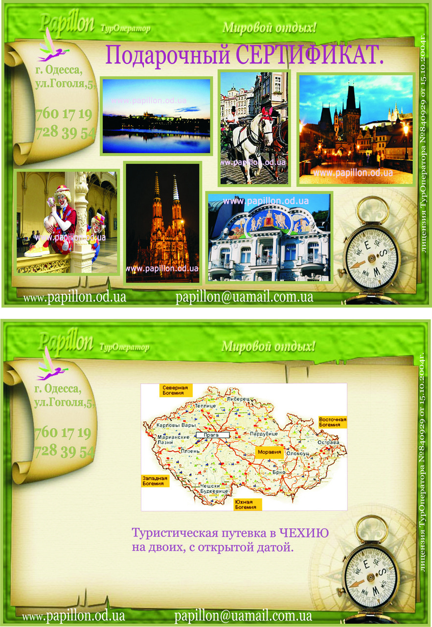 подарочный сертификат