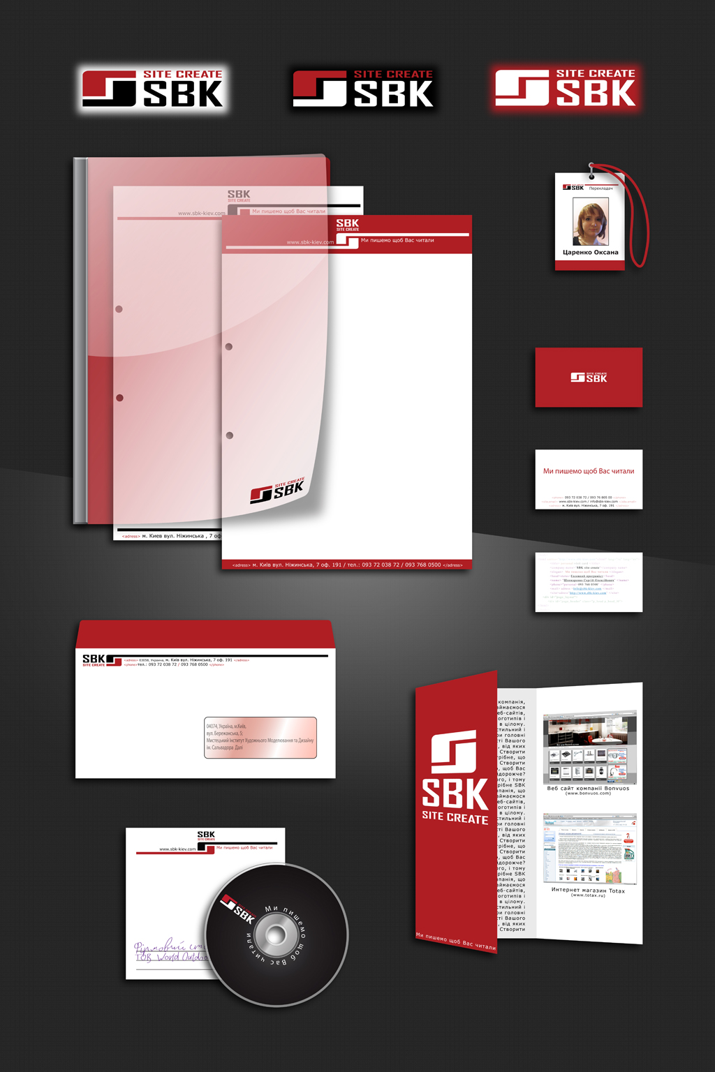 Фирменный стиль SBK site create