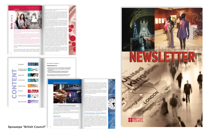 Брошюра для Британского консульства