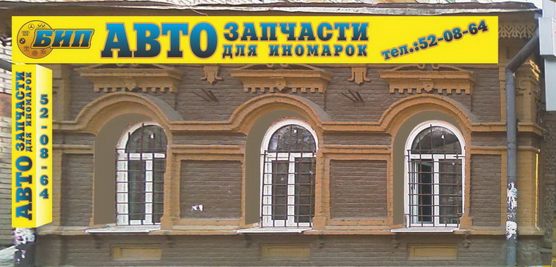 световая вывеска