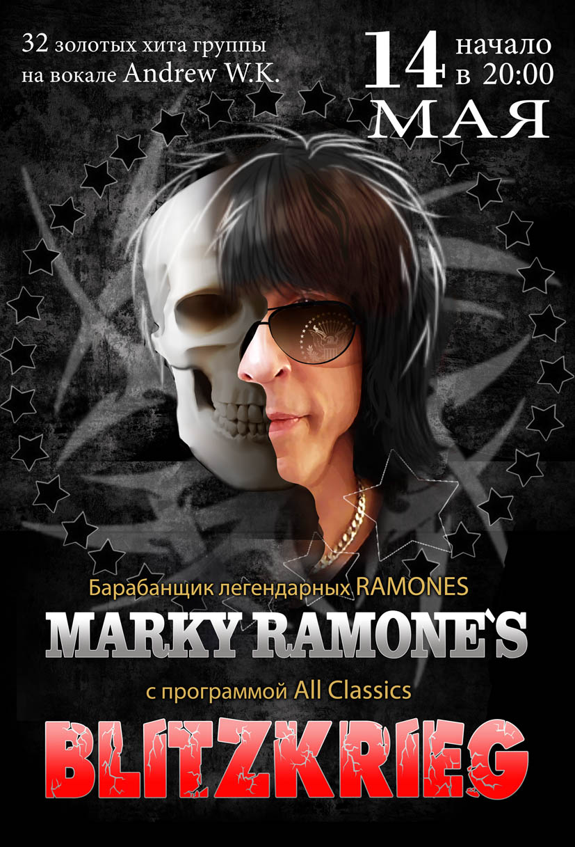 афиша к концерту