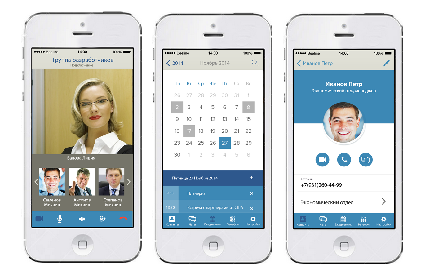 Мессенджер