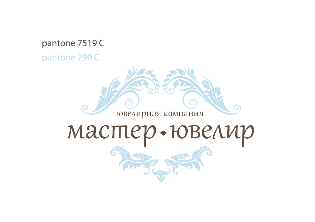Логотип для "Мастер - Ювелир"