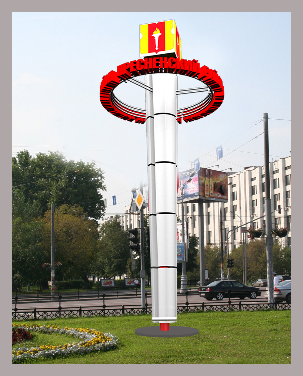 Стела. Пресненский район