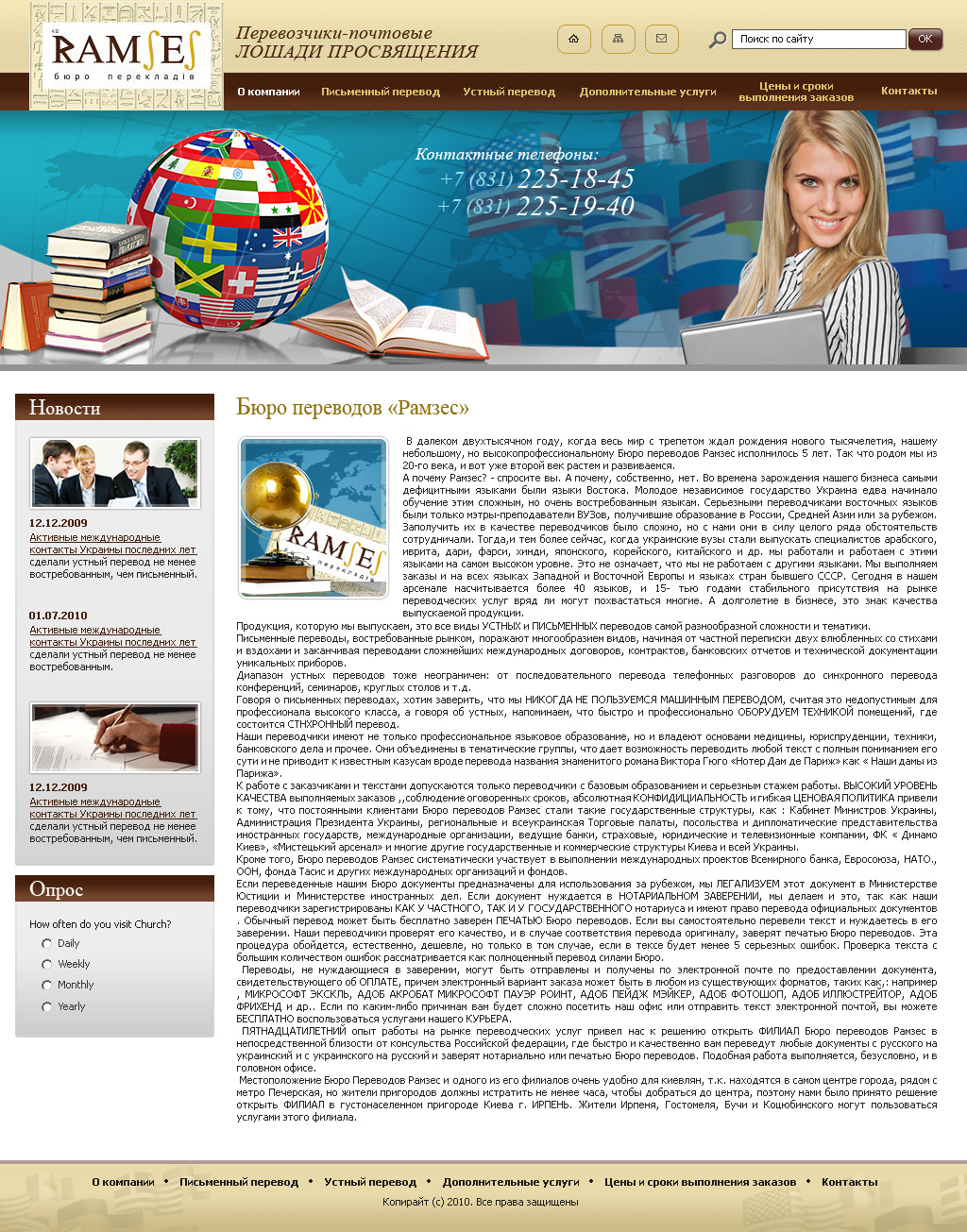 переводчики (не принятый вариант)