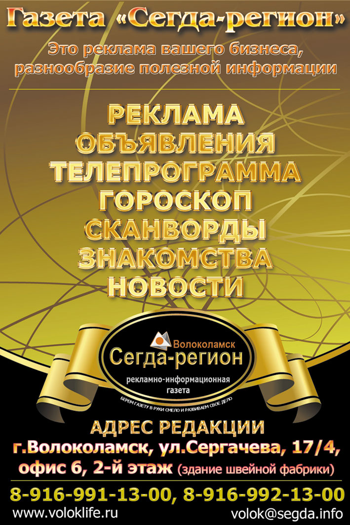 Рекламный модуль для телефонного справочника