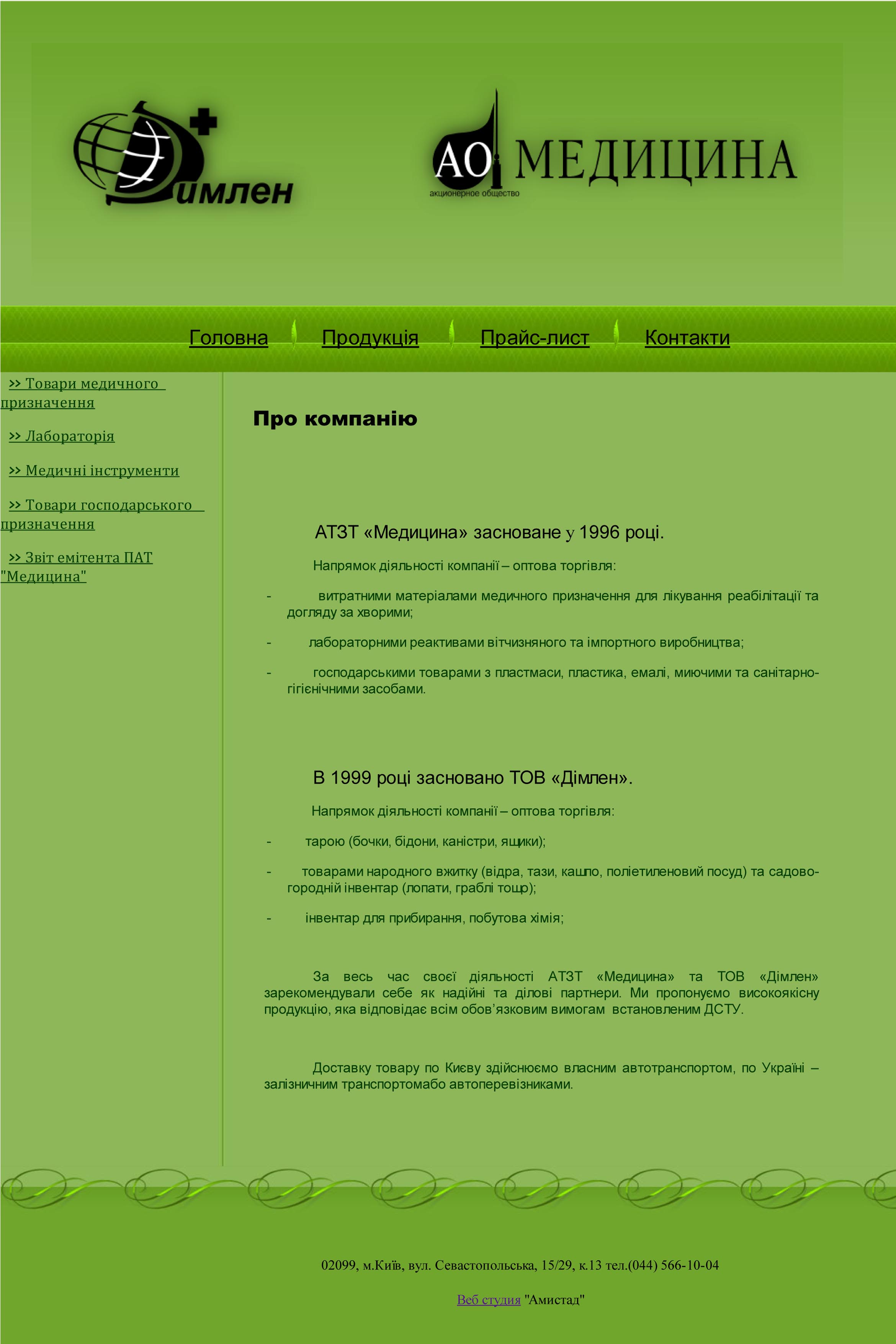 Сайт-визитка