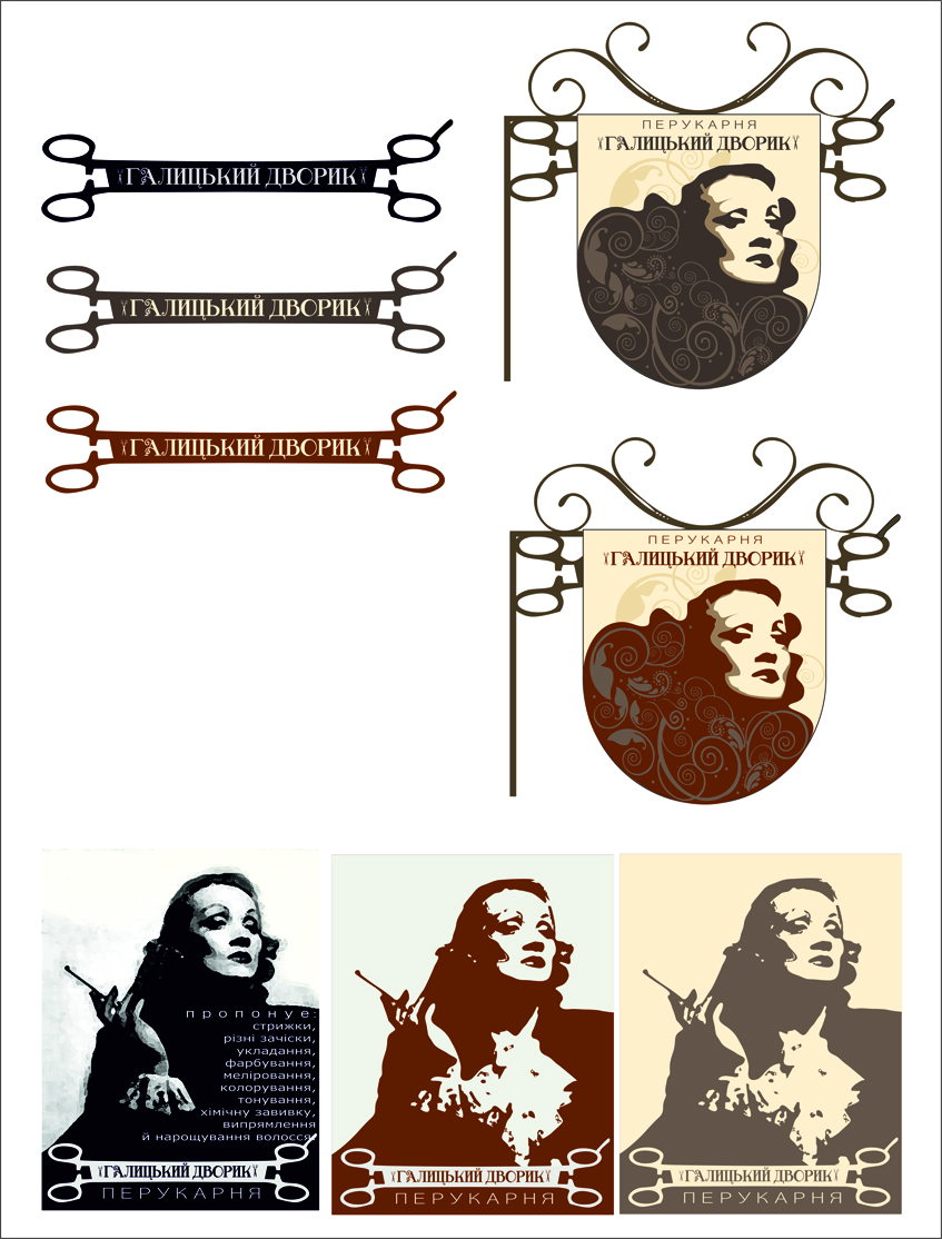 эскиз кассетона парикмахерской "перукарня Галицький дворик"