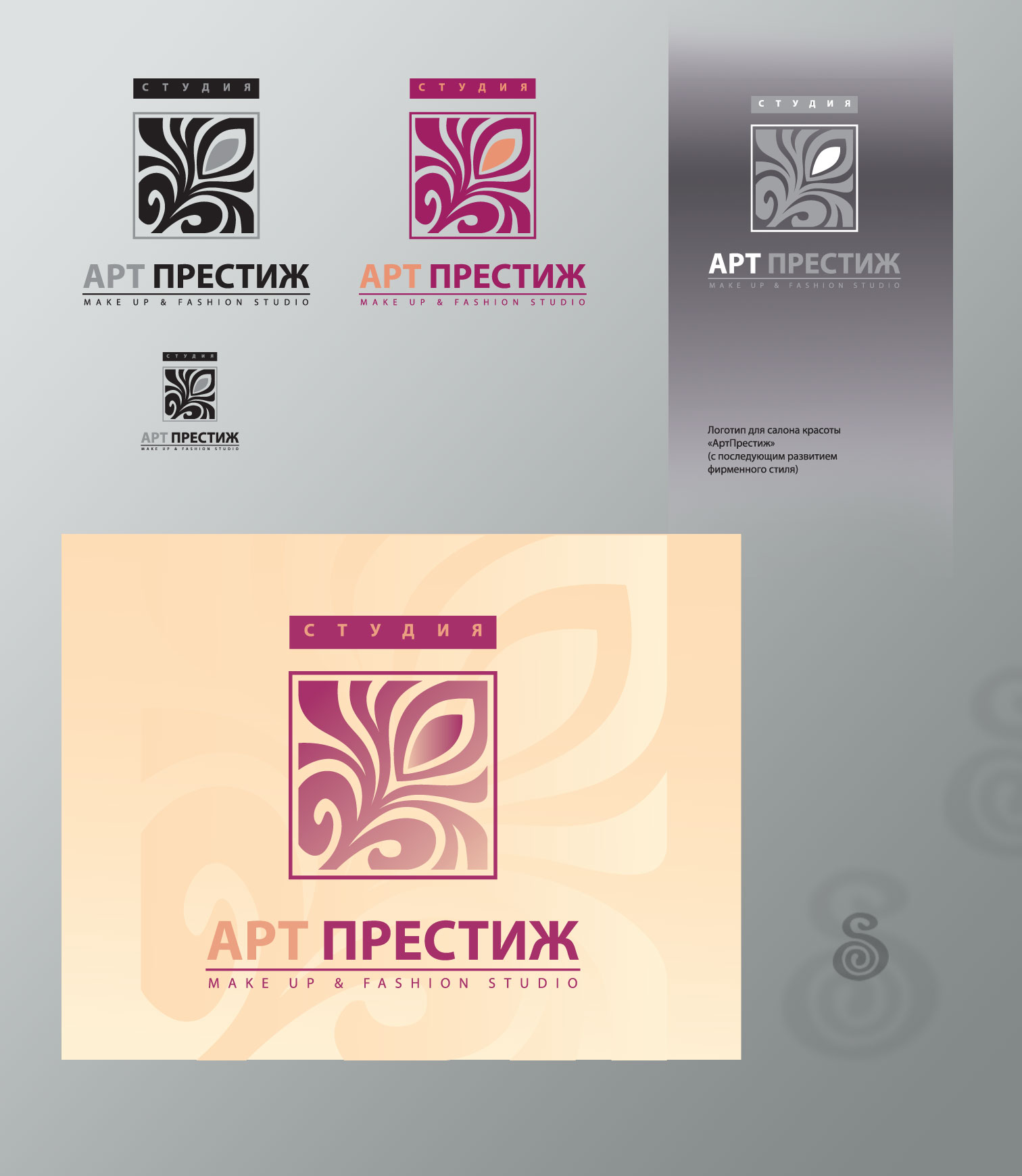 «Арт Престиж» _логотип