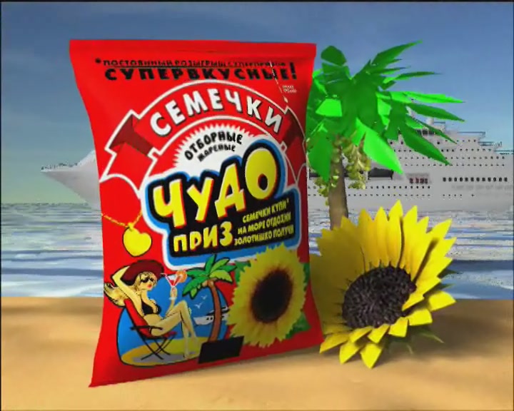Реклама "Чудо семечки"