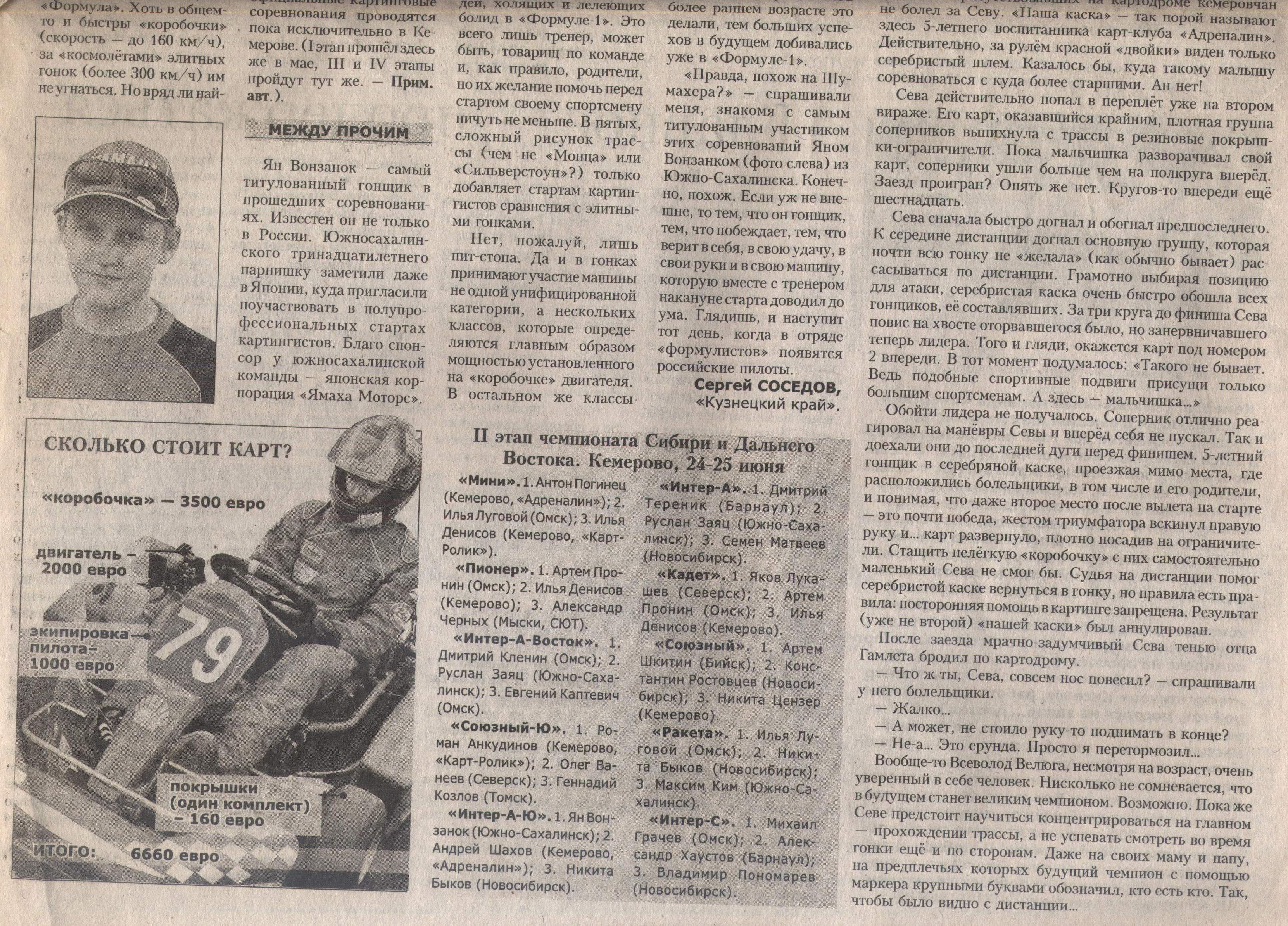 Почти Формула-1 ч. 2