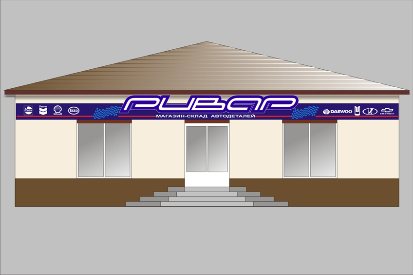 Эскиз вывески для магазина автозапчастей "Ривар"