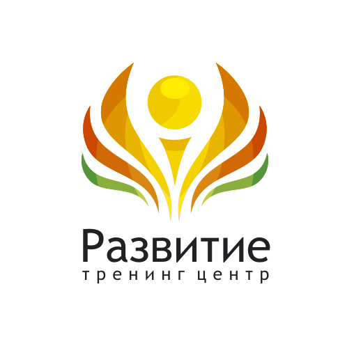 Логотип тренинг-центра "Развитие"