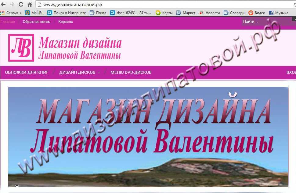 Дизайн интернет-магазина