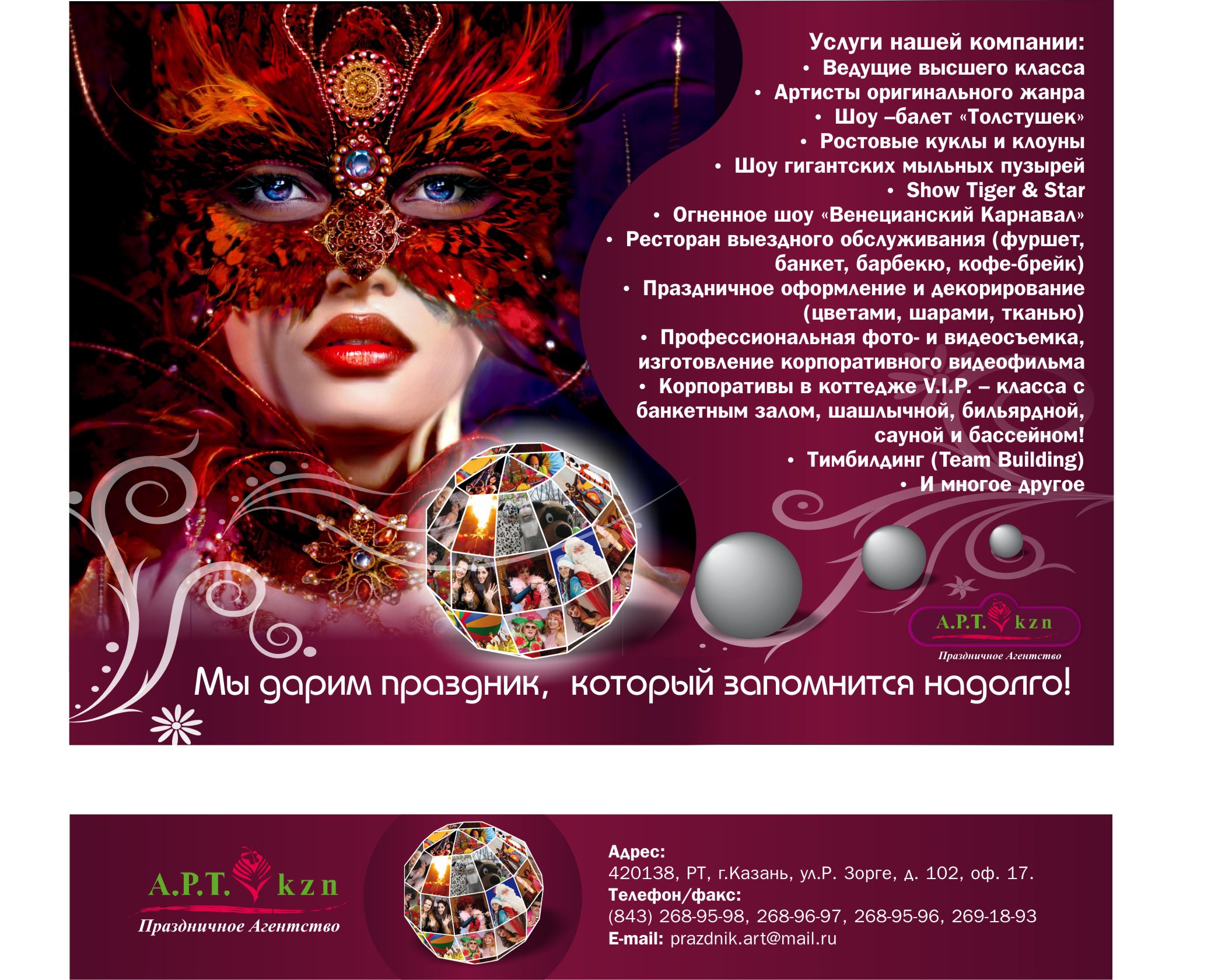 календарь артказань