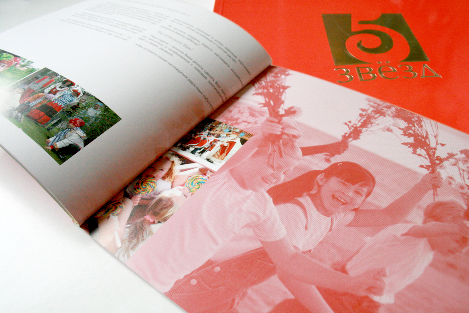 Буклет компании "5 звезд"
