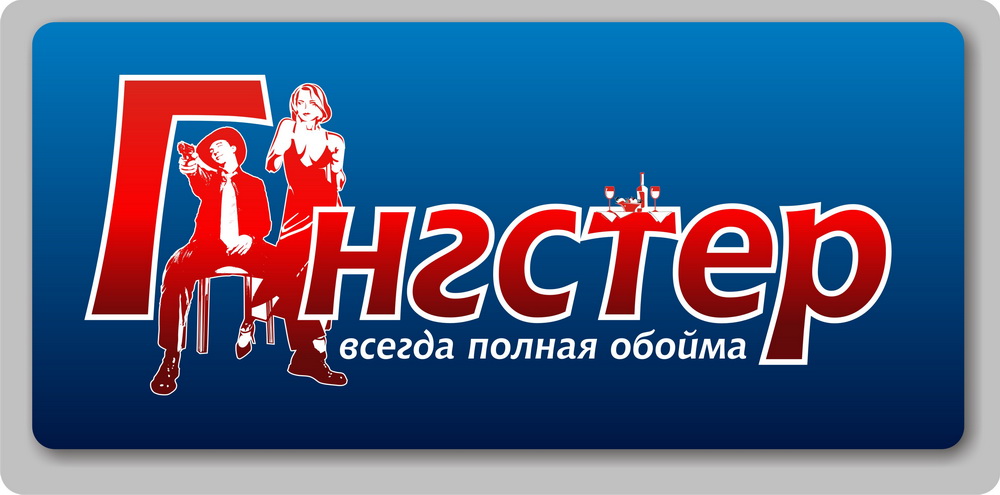 логотип ресторан