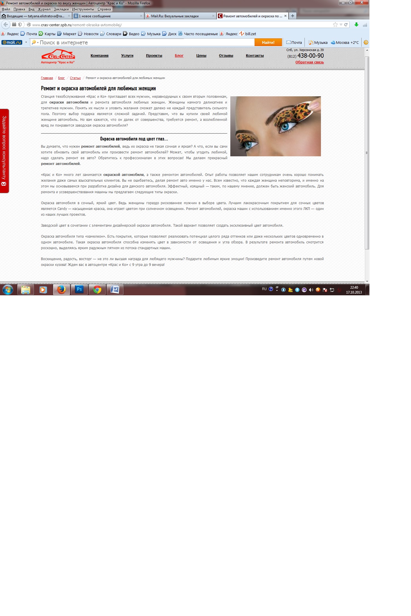 Ремонт и окраска автомобилей для любимых женщин