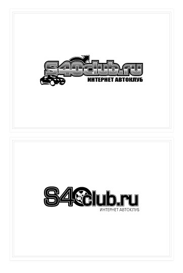 интернет автоклуб s40