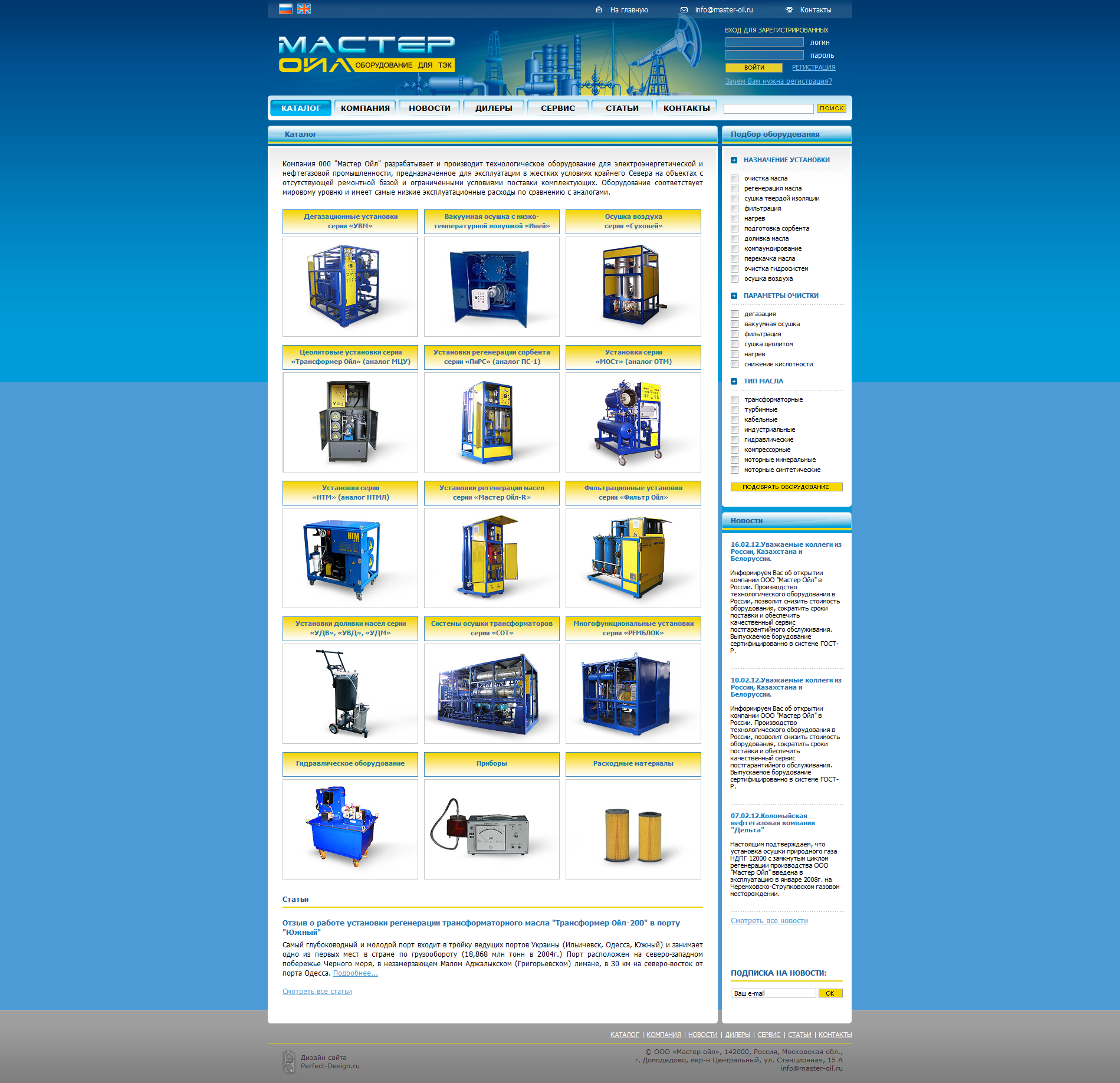 Каталог для сайта