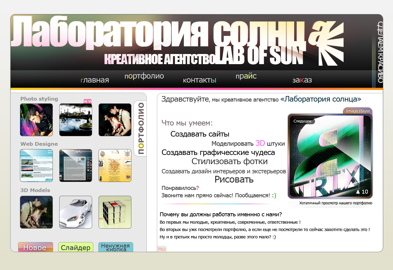 заготовка дизайна сайта