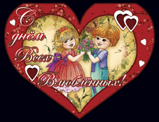 букетка на день св. валентина