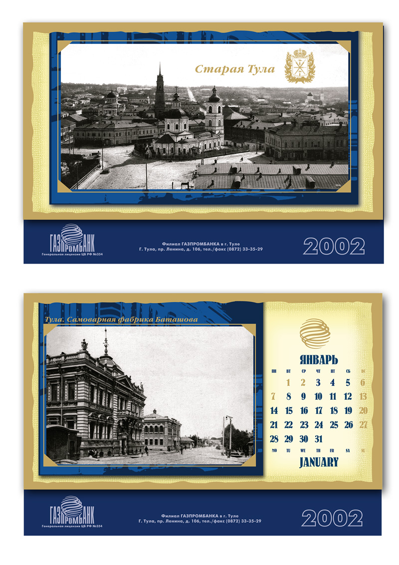 Настольный календарь для газпромбанка