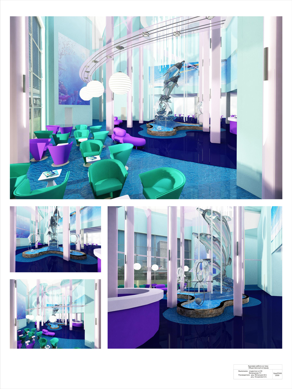 Вестибюль и кафе при спортивном комплексе