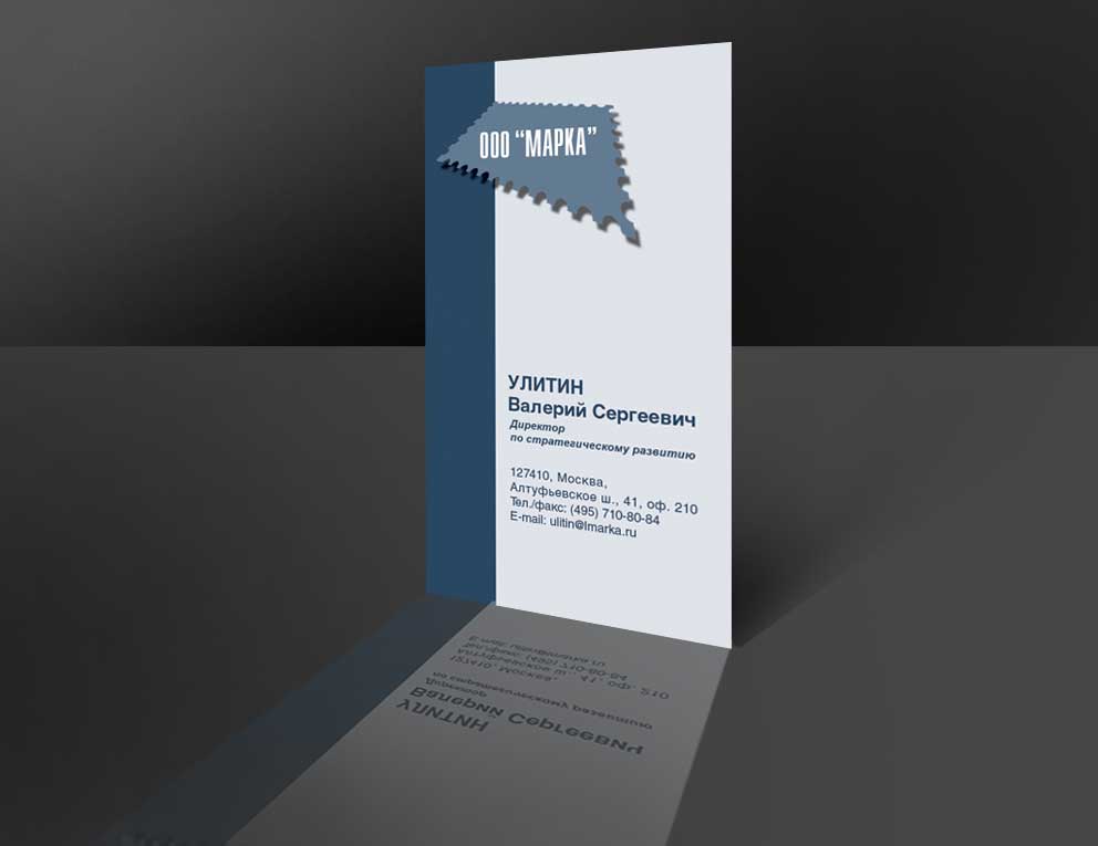 Визитка. ООО "МАРКА"