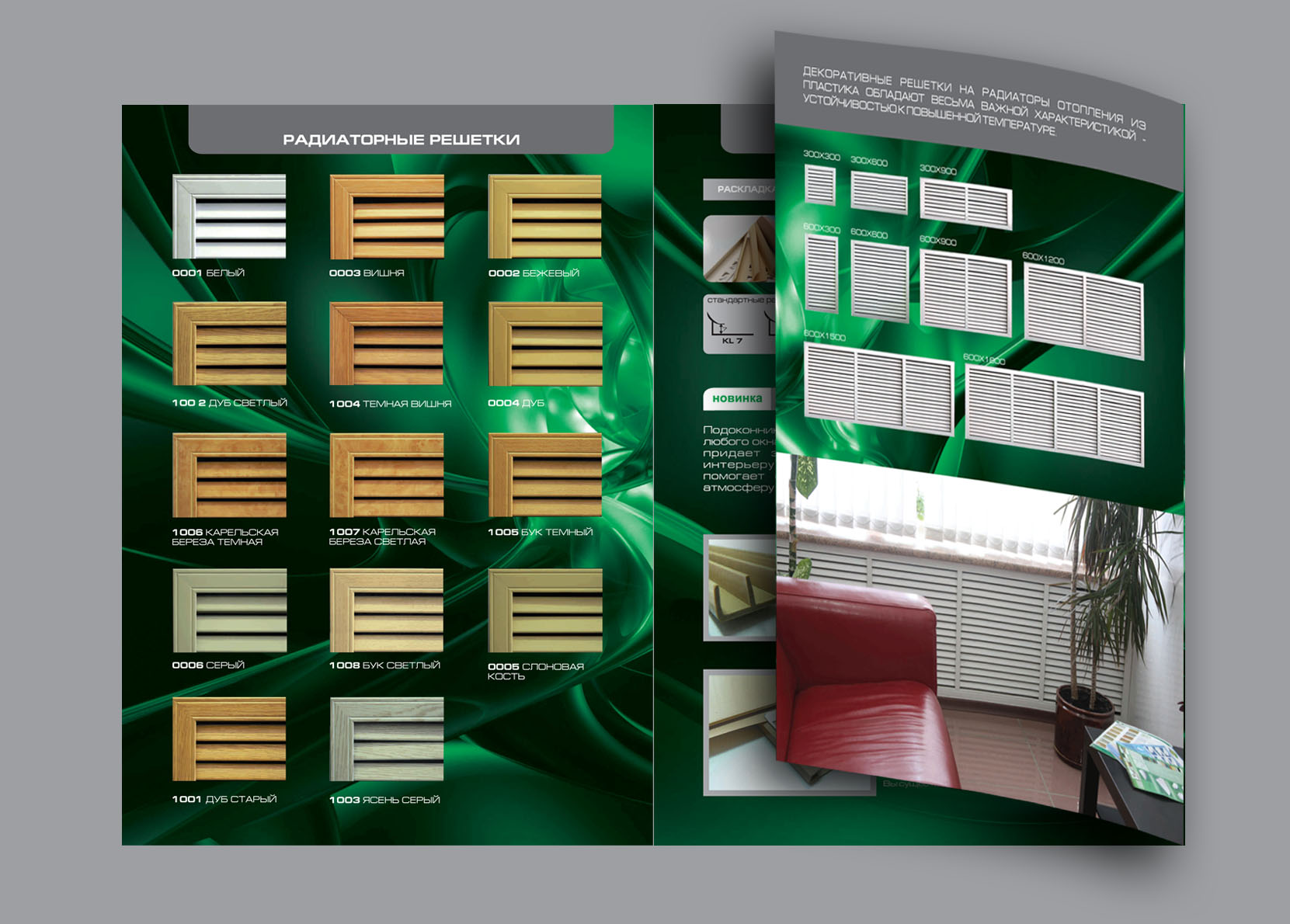 Буклет РСП_4