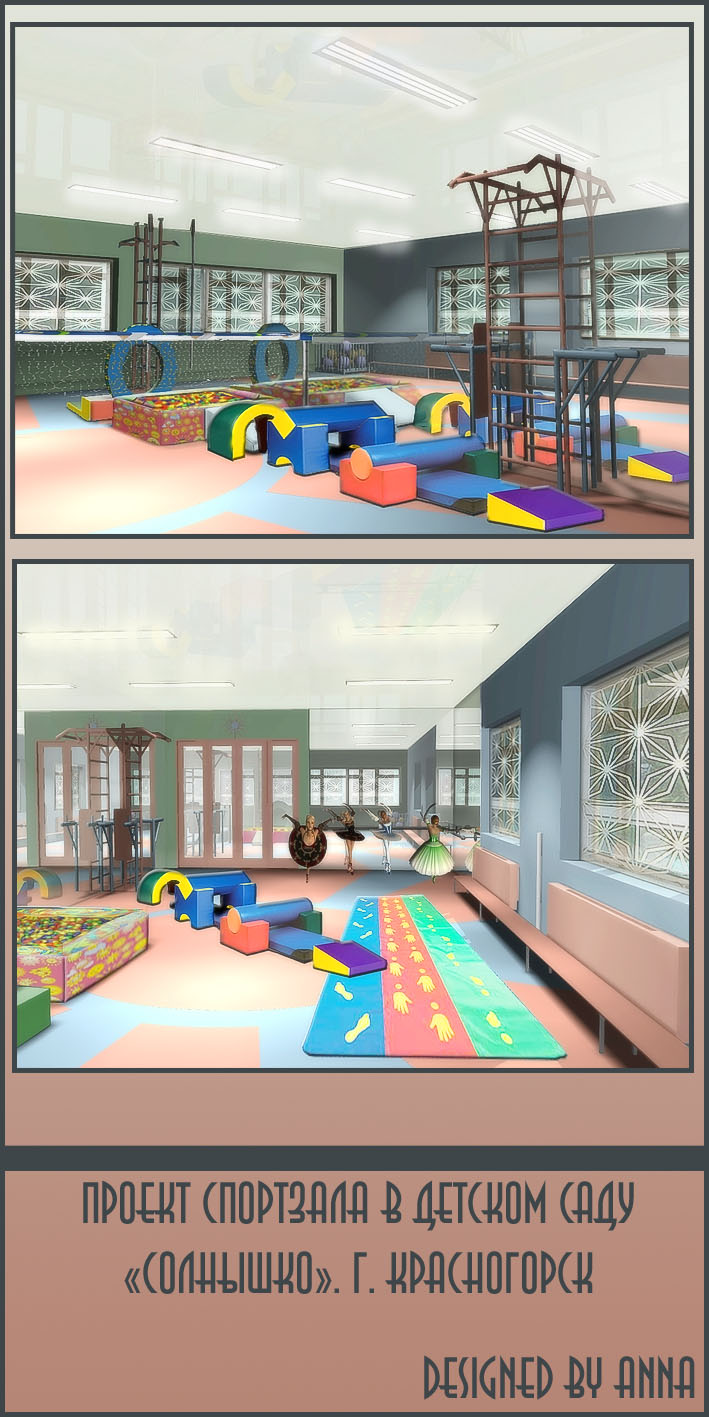 Спорт зал в детском саду "Солнышко"