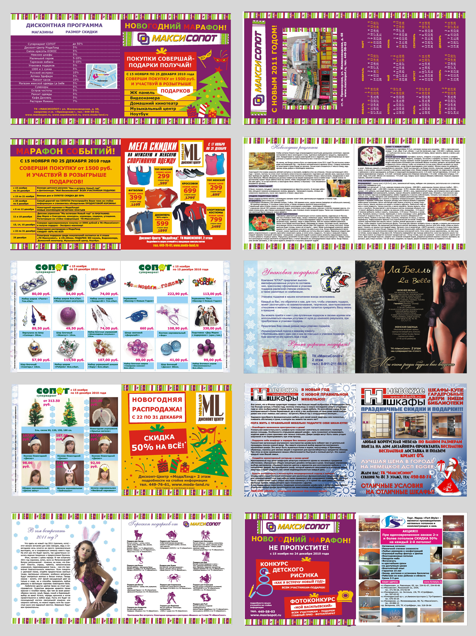 Каталог ТК Максисопот