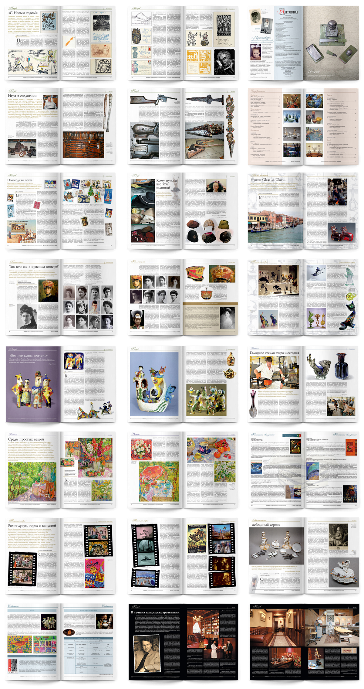 Верстка журнала "Антиквар"