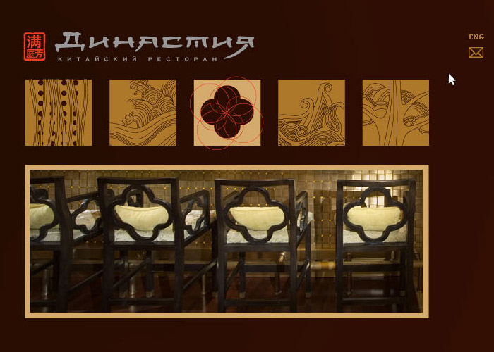 Эскиз сайта китайского ресторана «Династия»