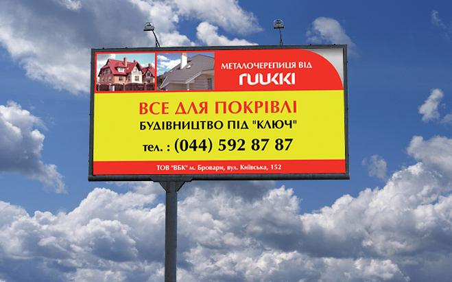 Бигборд. Ruukki