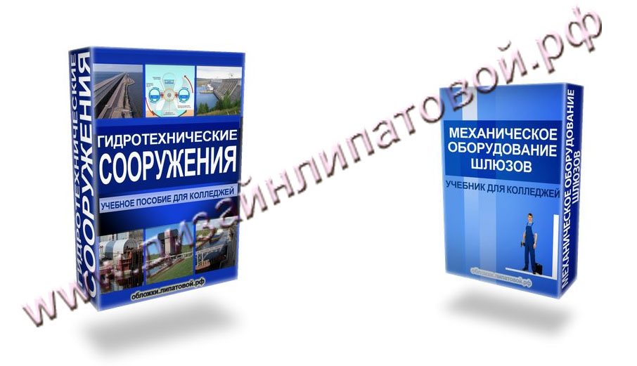 Дизайн обложек для учебников