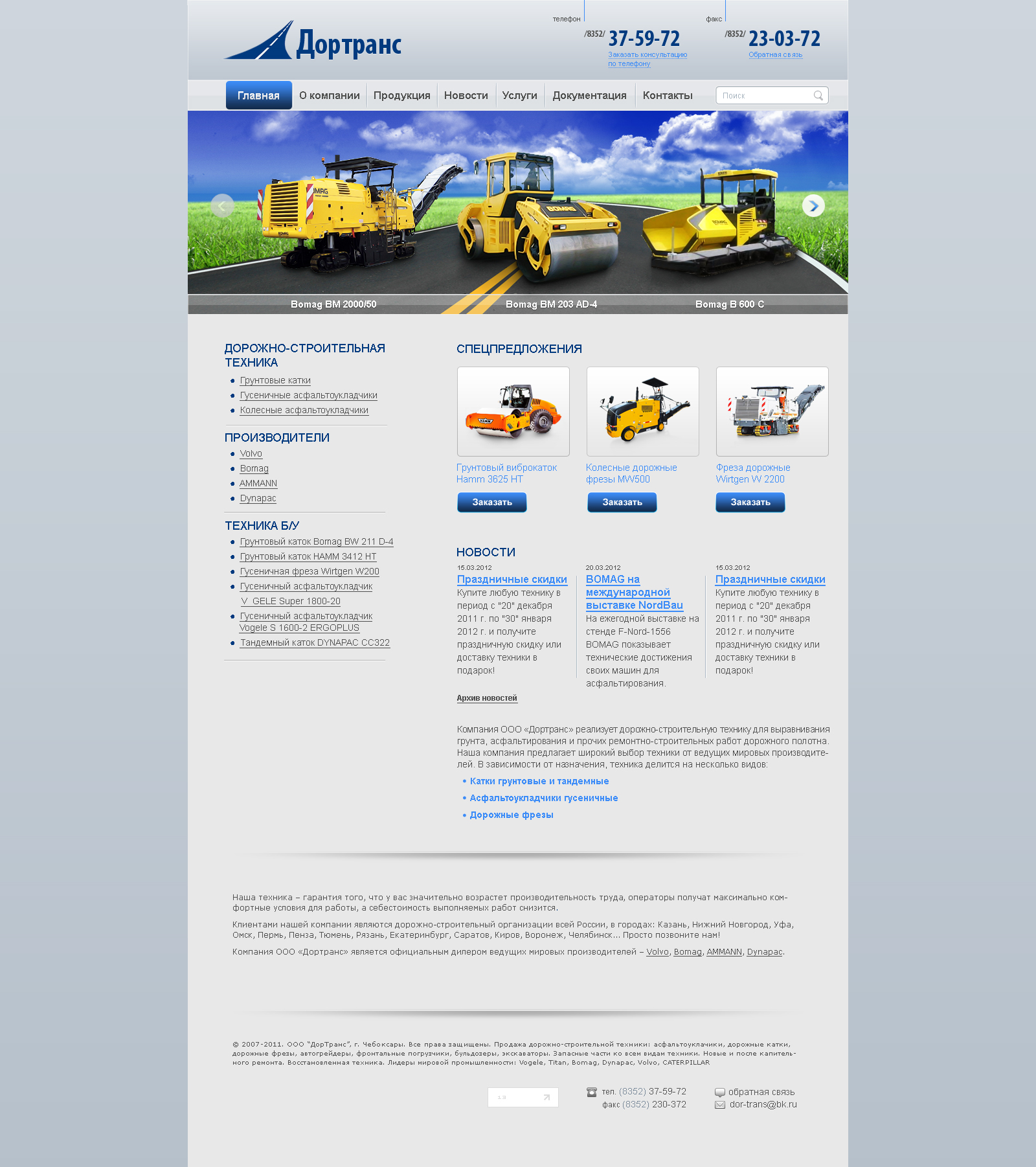 Дизайн сайта для ООО "ДорТранс"
