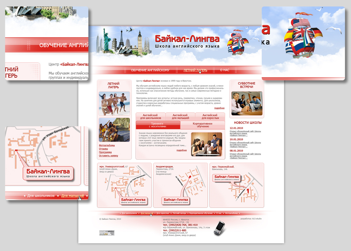 Дизайн сайта