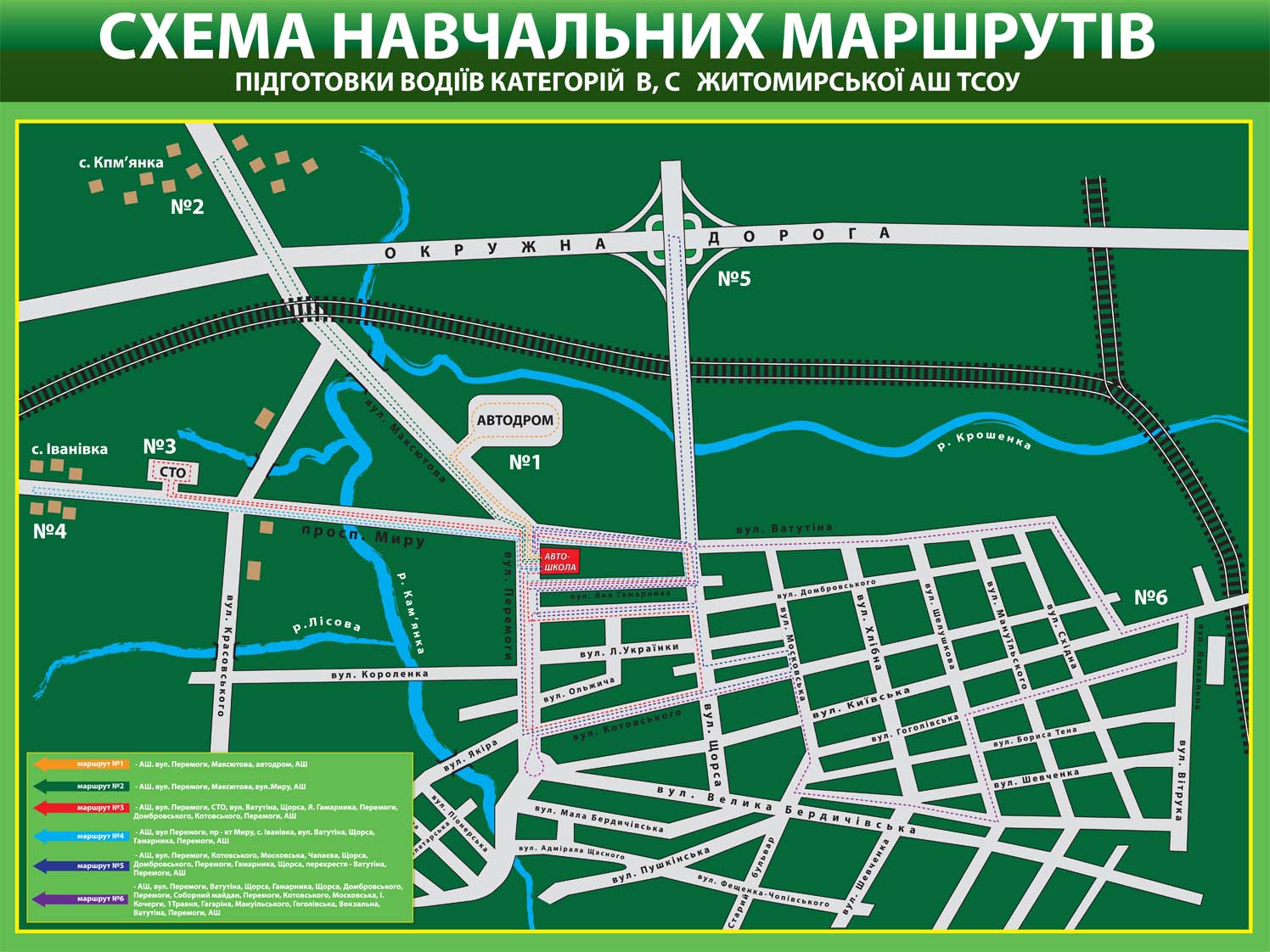 СХЕМА НАВЧАЛЬНИХ МАРШРУТІВ
